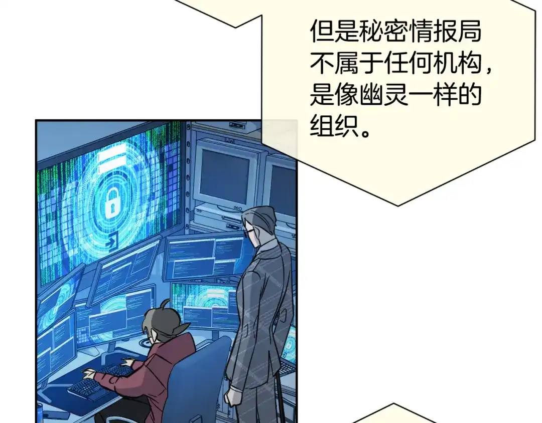 《乌鸦哭泣的夜》第54话 都是阴谋 第77页