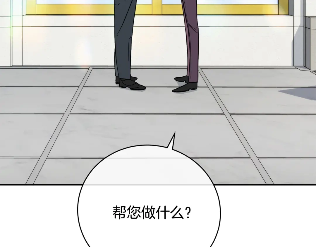 《乌鸦哭泣的夜》第54话 都是阴谋 第108页