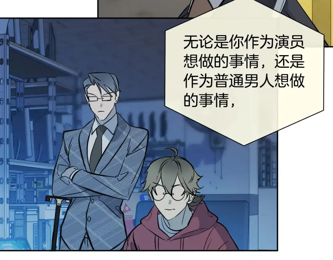 《乌鸦哭泣的夜》第54话 都是阴谋 第57页