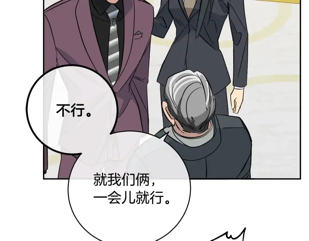 《乌鸦哭泣的夜》第54话 都是阴谋 第31页