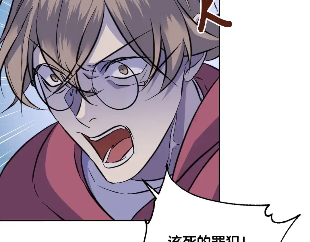 《乌鸦哭泣的夜》第54话 都是阴谋 第87页