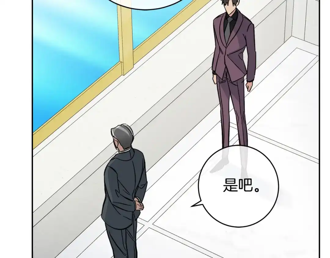 《乌鸦哭泣的夜》第54话 都是阴谋 第53页