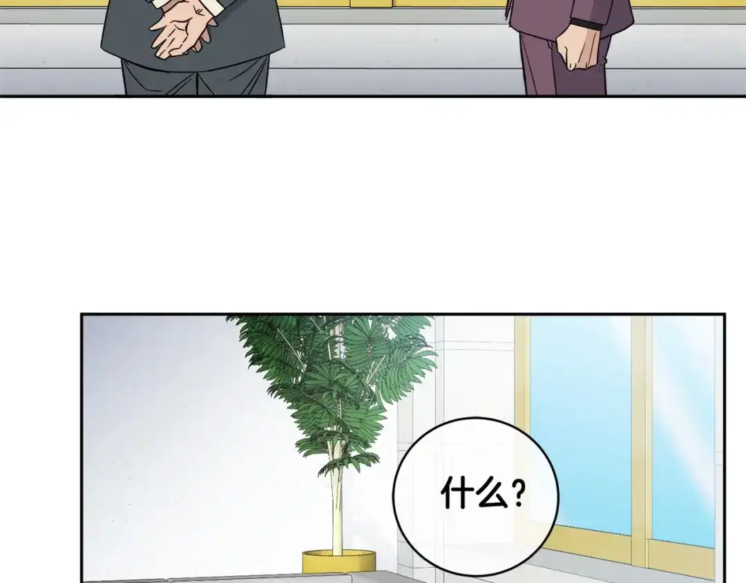 《乌鸦哭泣的夜》第54话 都是阴谋 第48页