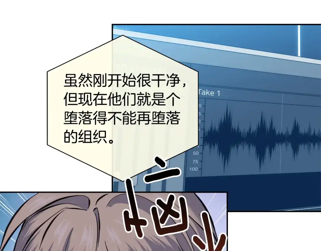《乌鸦哭泣的夜》第54话 都是阴谋 第86页
