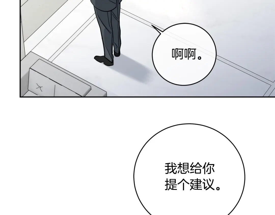 《乌鸦哭泣的夜》第54话 都是阴谋 第44页