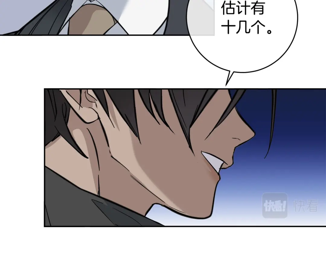 《乌鸦哭泣的夜》第54话 都是阴谋 第6页