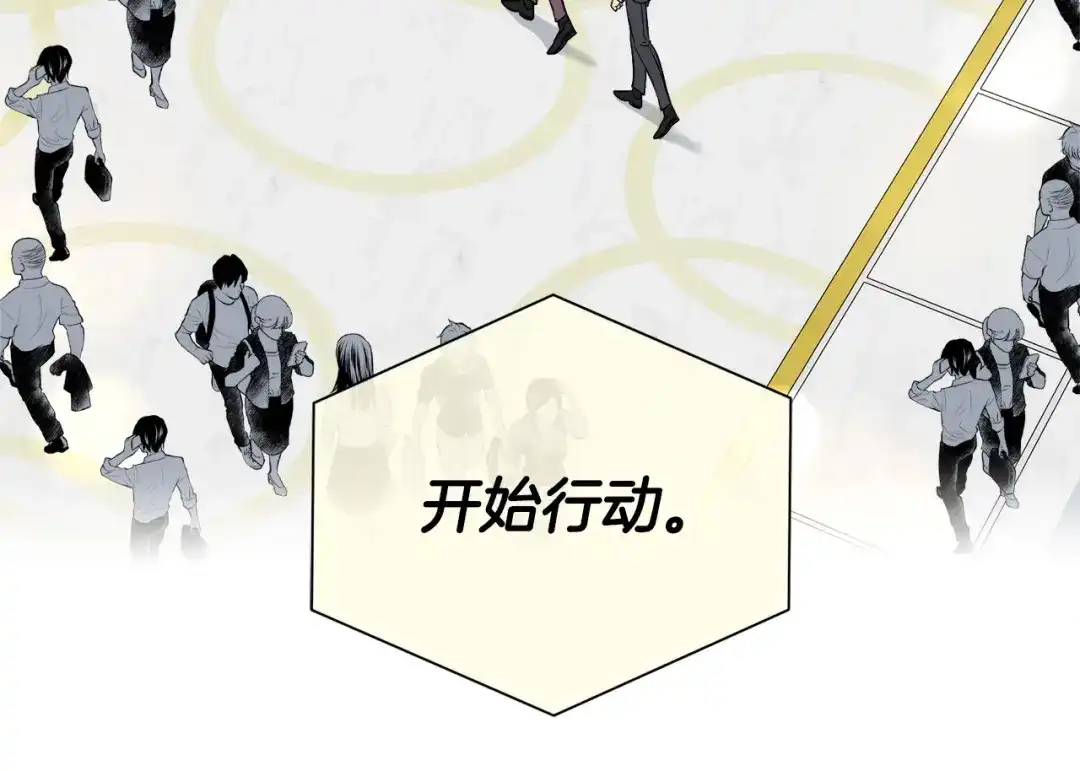 《乌鸦哭泣的夜》第54话 都是阴谋 第15页