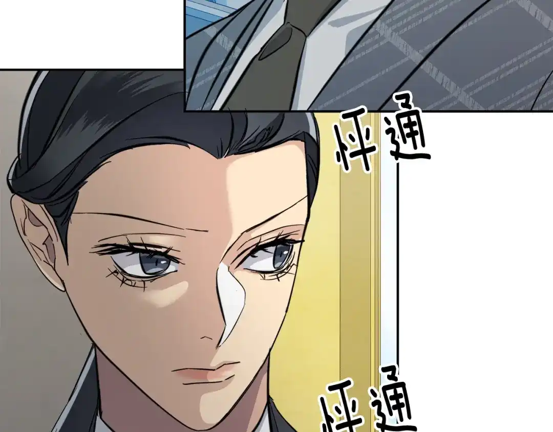 《乌鸦哭泣的夜》第54话 都是阴谋 第100页
