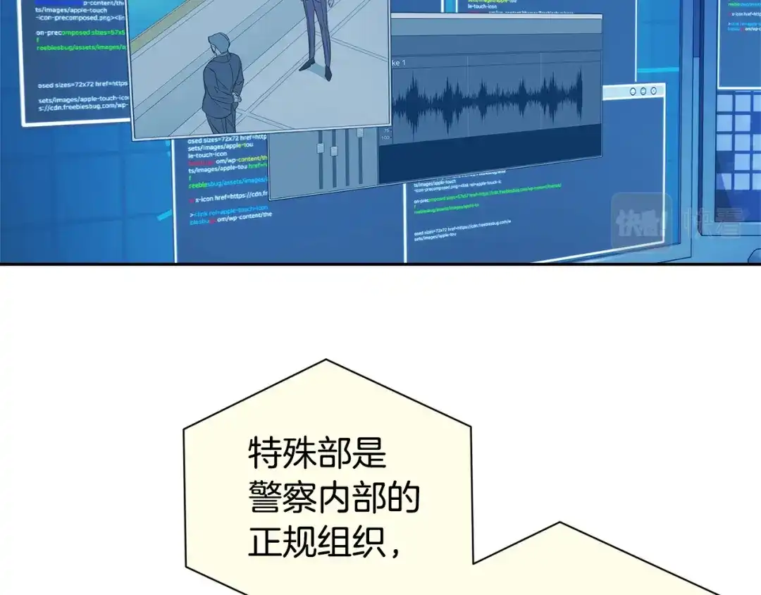 《乌鸦哭泣的夜》第54话 都是阴谋 第76页