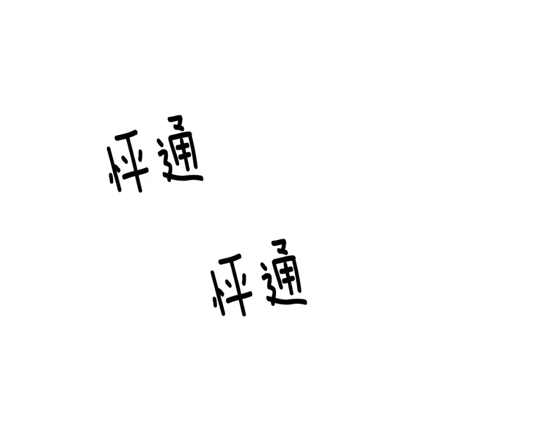 《乌鸦哭泣的夜》第54话 都是阴谋 第98页