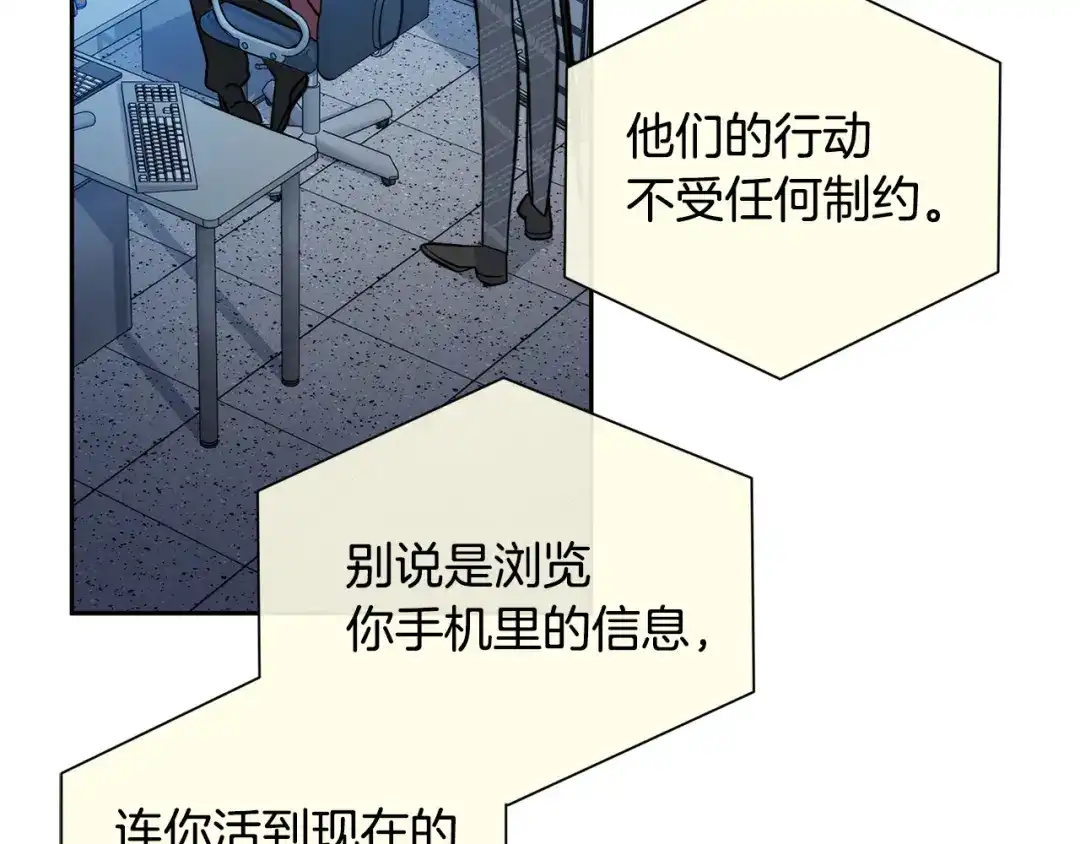 《乌鸦哭泣的夜》第54话 都是阴谋 第78页