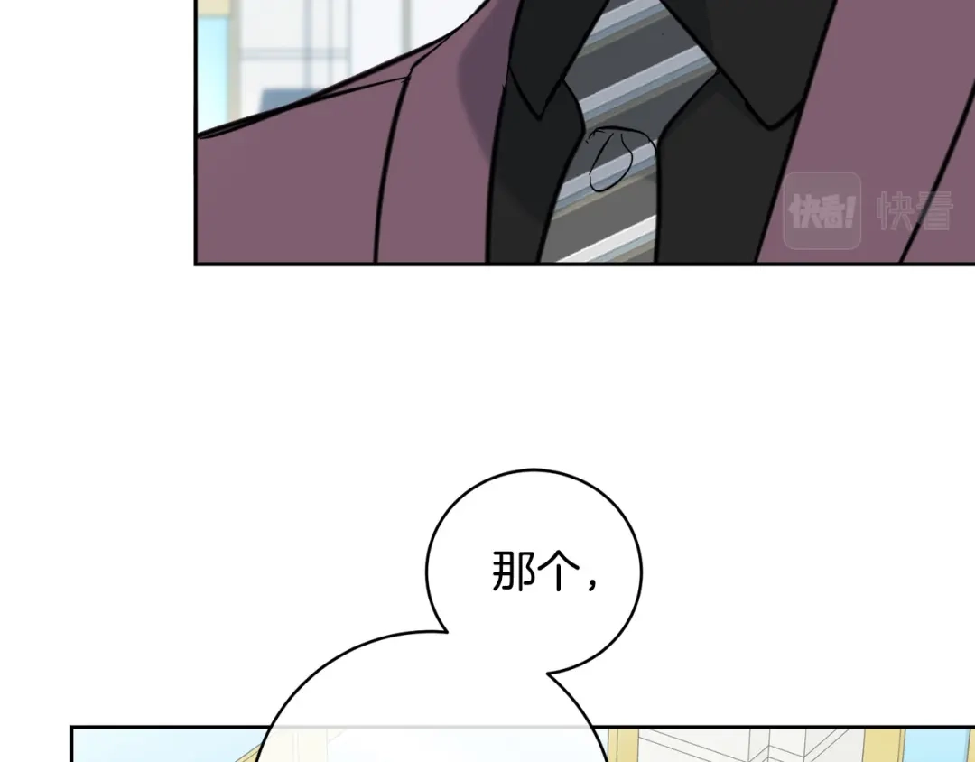 《乌鸦哭泣的夜》第54话 都是阴谋 第42页