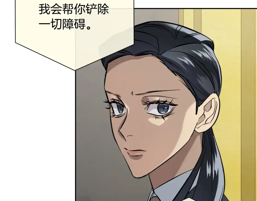 《乌鸦哭泣的夜》第54话 都是阴谋 第56页