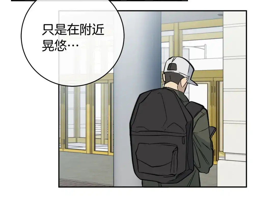 《乌鸦哭泣的夜》第54话 都是阴谋 第8页
