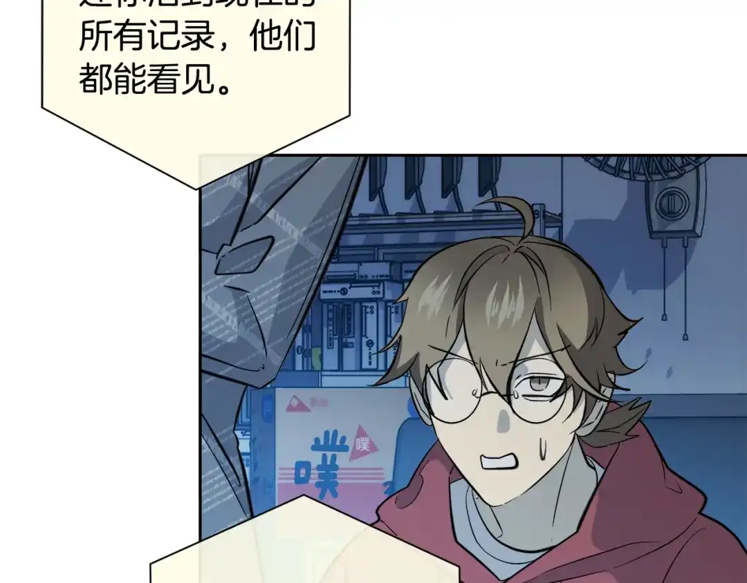 《乌鸦哭泣的夜》第54话 都是阴谋 第79页