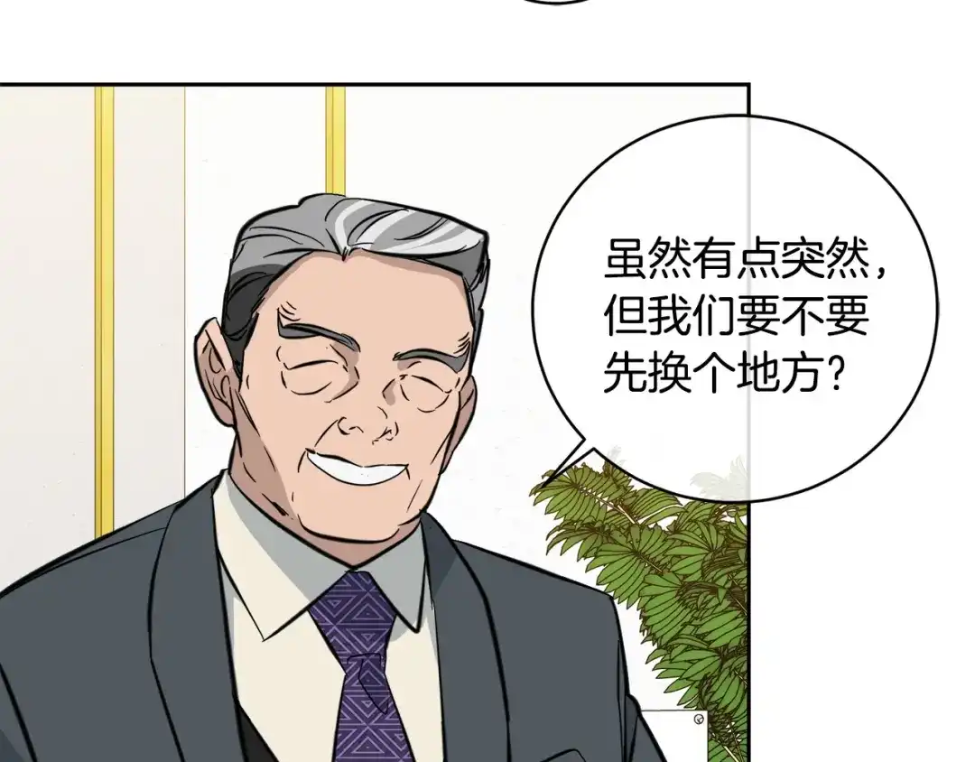 《乌鸦哭泣的夜》第54话 都是阴谋 第29页