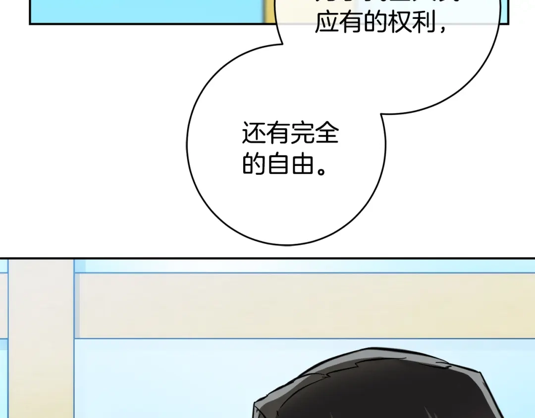 《乌鸦哭泣的夜》第54话 都是阴谋 第95页
