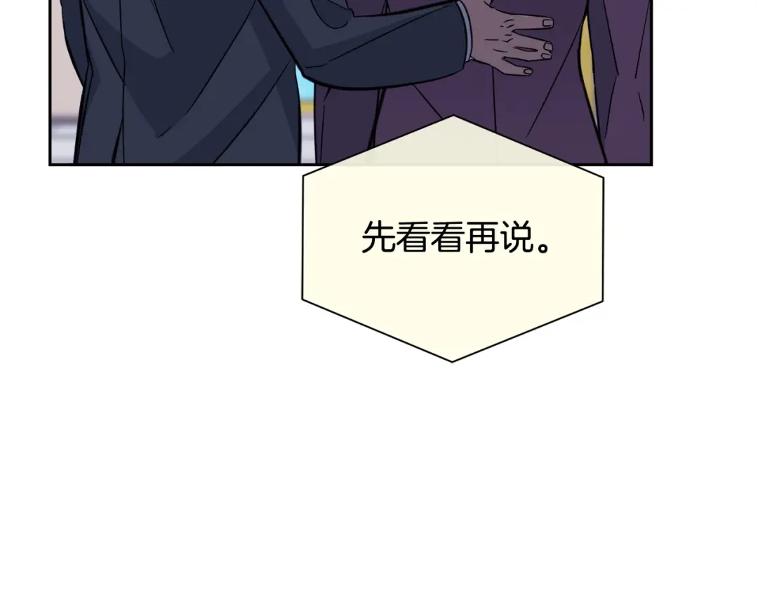 《乌鸦哭泣的夜》第54话 都是阴谋 第36页