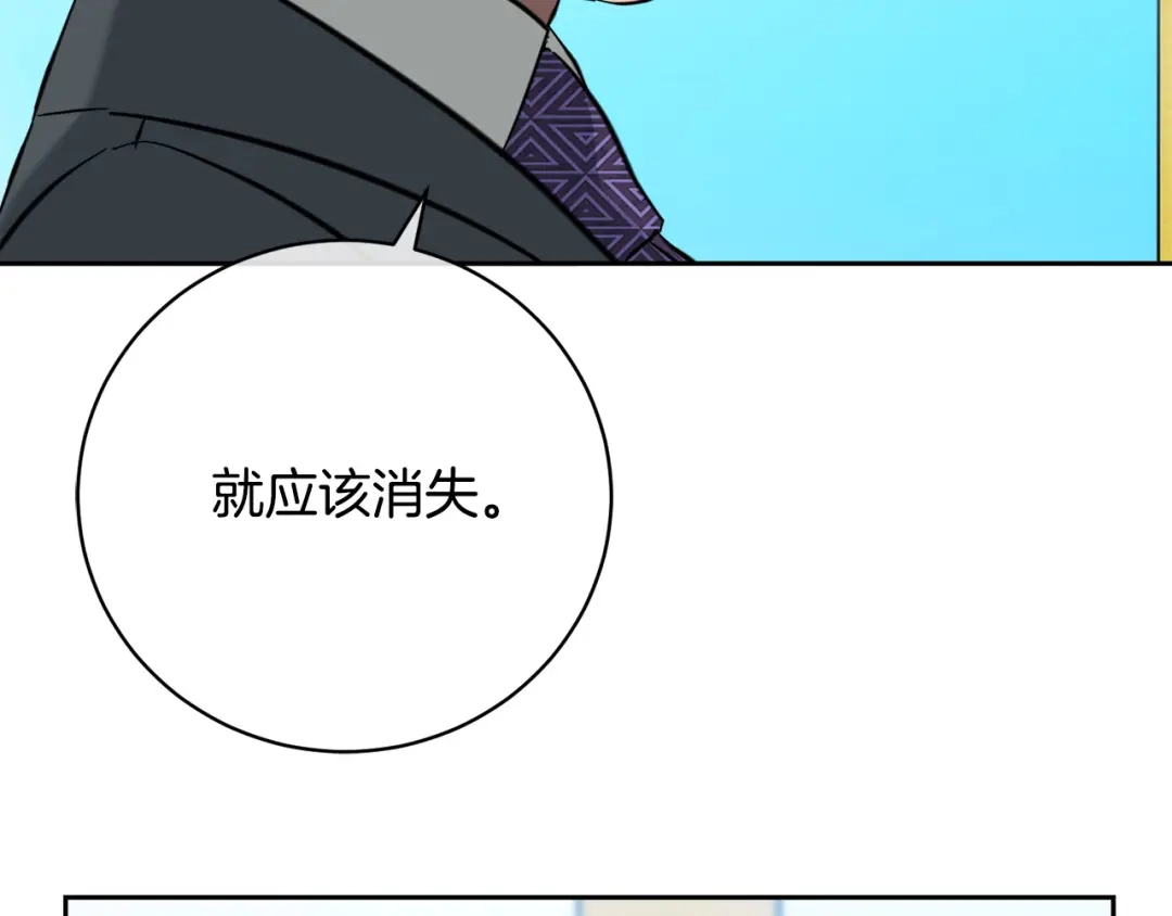 《乌鸦哭泣的夜》第54话 都是阴谋 第93页