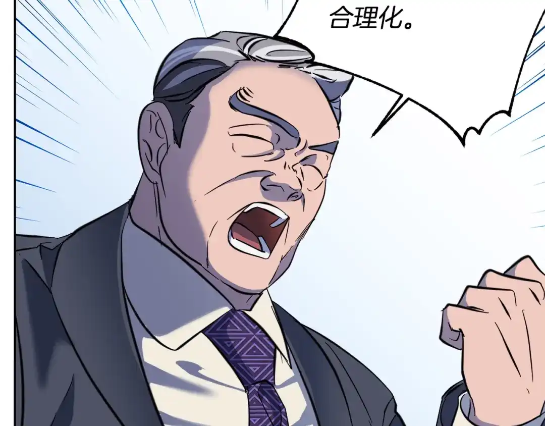 《乌鸦哭泣的夜》第54话 都是阴谋 第72页