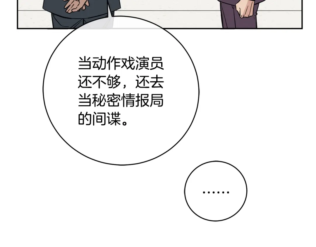 《乌鸦哭泣的夜》第54话 都是阴谋 第63页