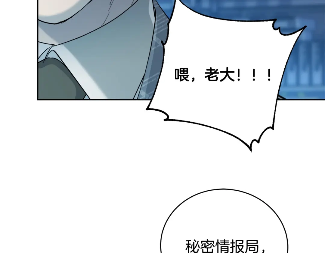 《乌鸦哭泣的夜》第54话 都是阴谋 第91页