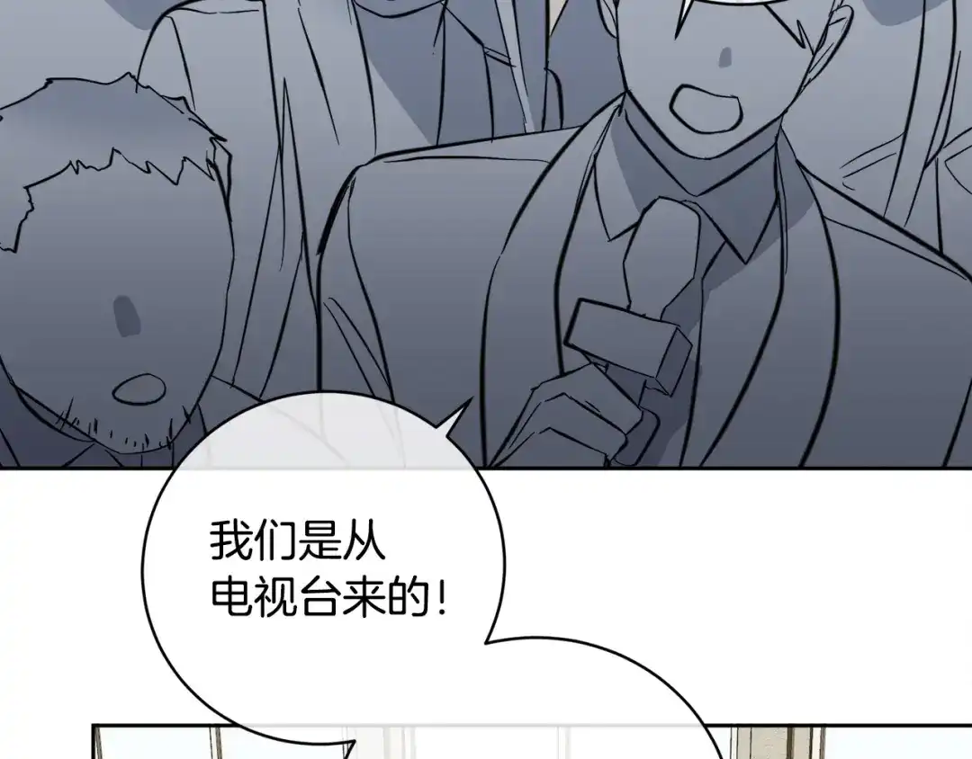 《乌鸦哭泣的夜》第54话 都是阴谋 第113页