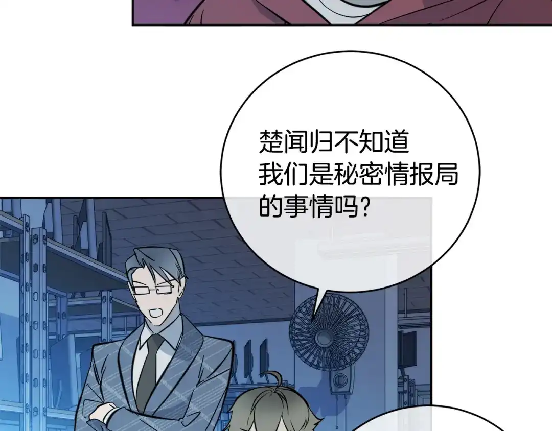 《乌鸦哭泣的夜》第54话 都是阴谋 第67页