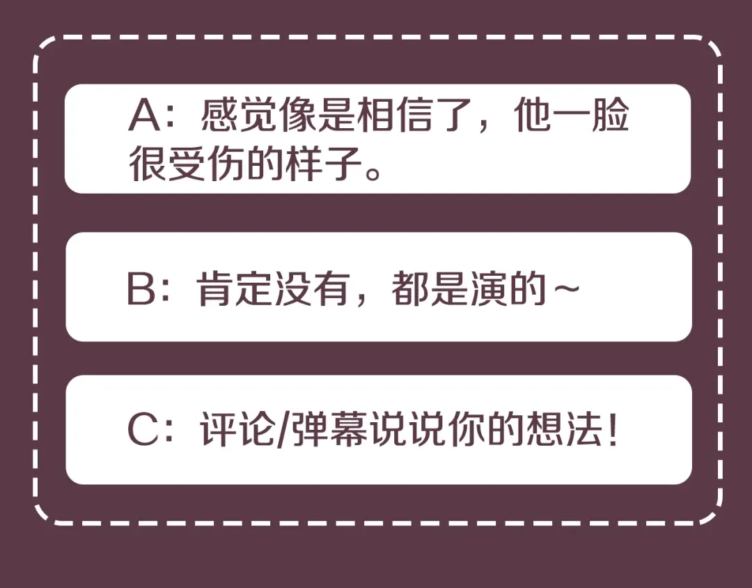 《乌鸦哭泣的夜》第54话 都是阴谋 第118页