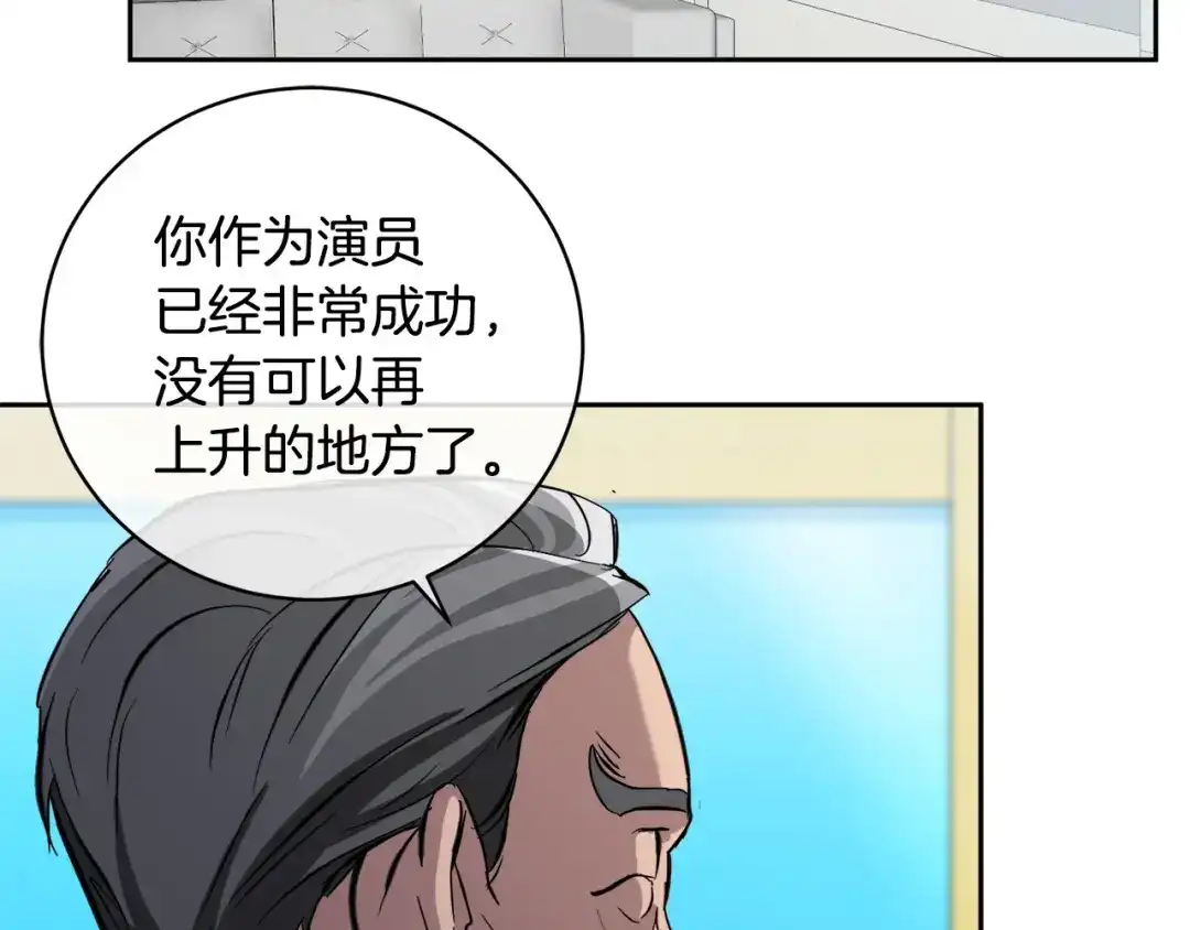 《乌鸦哭泣的夜》第54话 都是阴谋 第49页