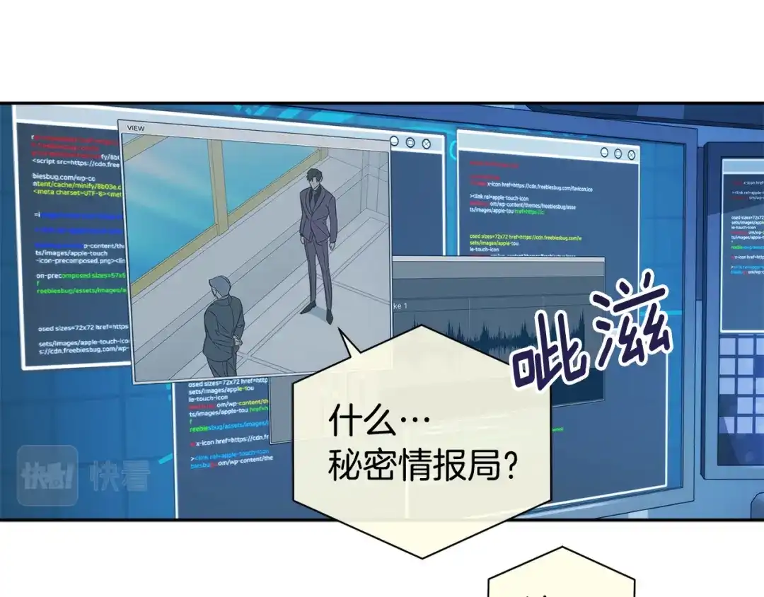 《乌鸦哭泣的夜》第54话 都是阴谋 第64页