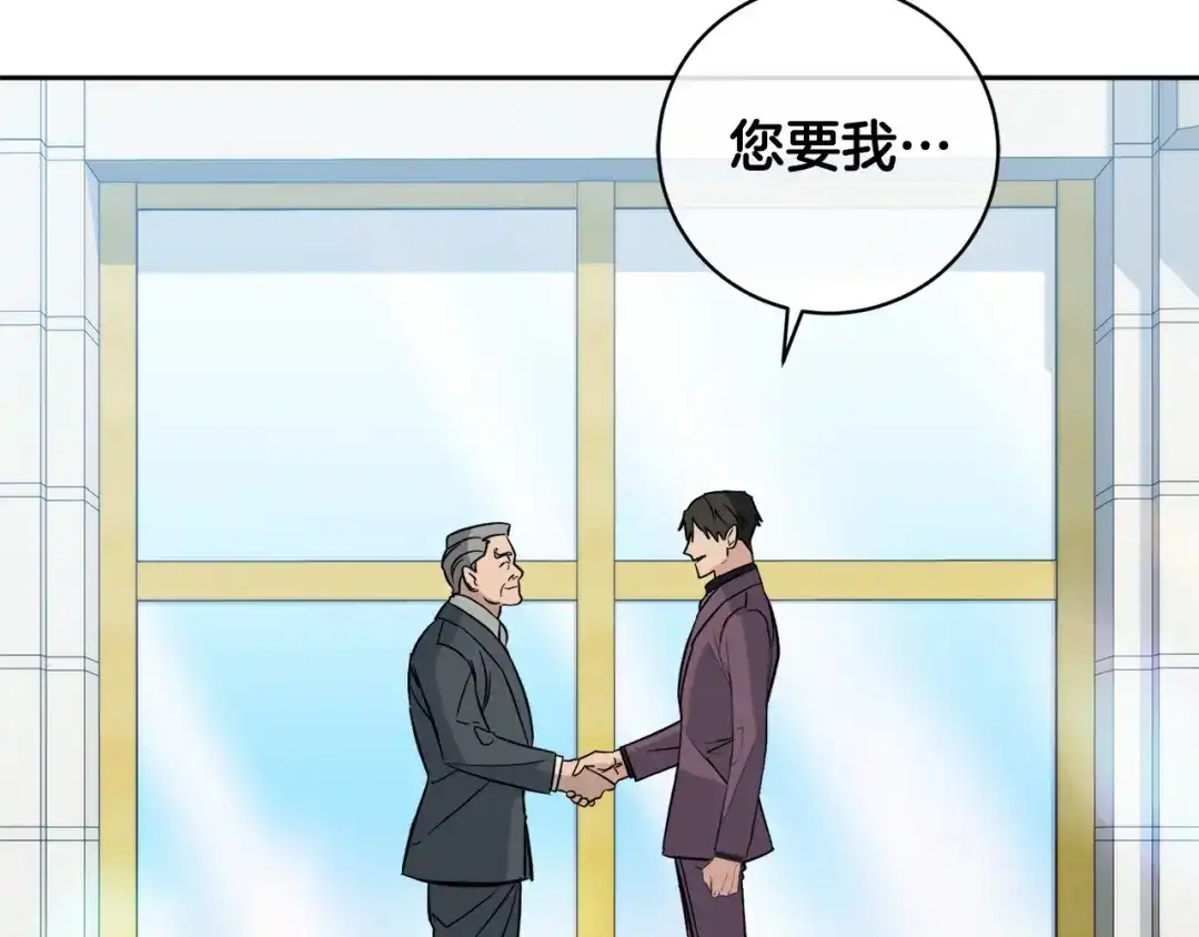 《乌鸦哭泣的夜》第54话 都是阴谋 第107页