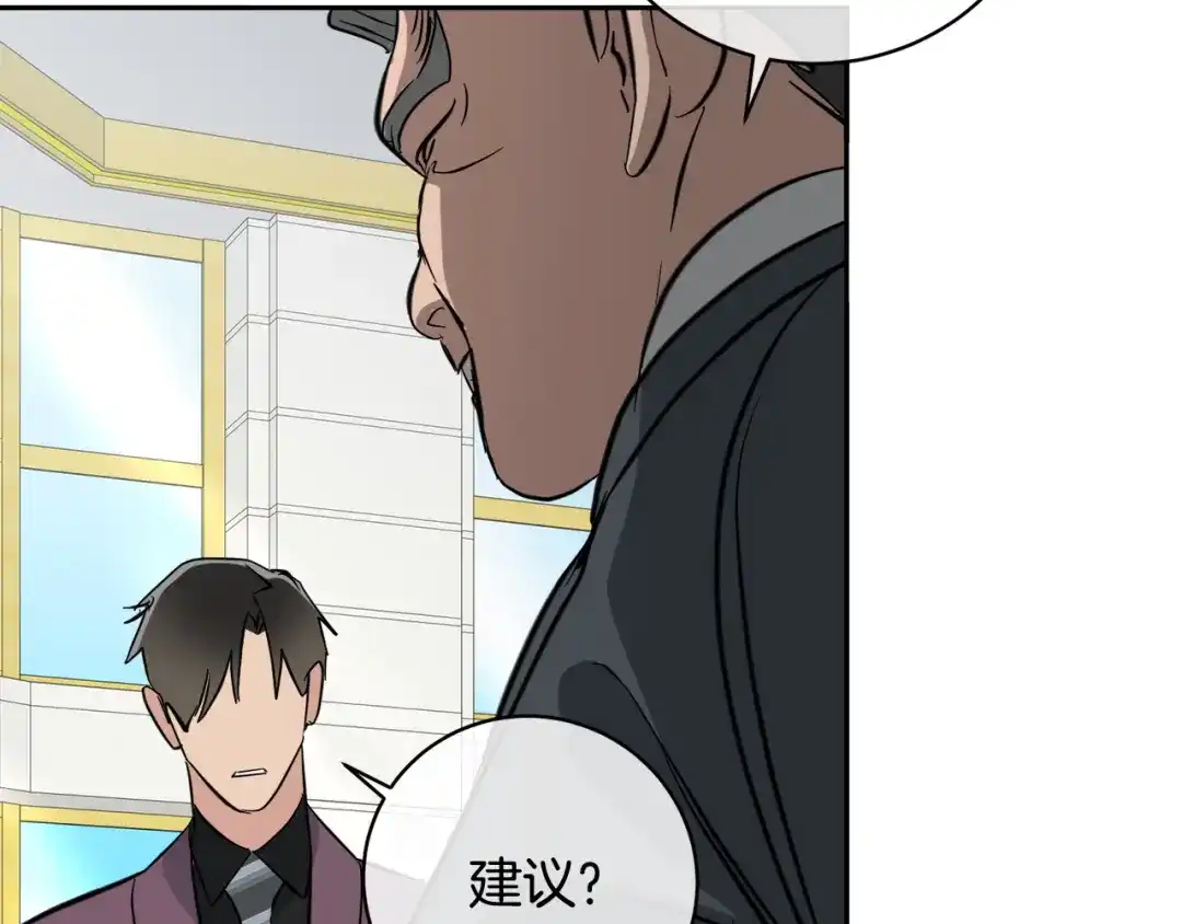 《乌鸦哭泣的夜》第54话 都是阴谋 第45页