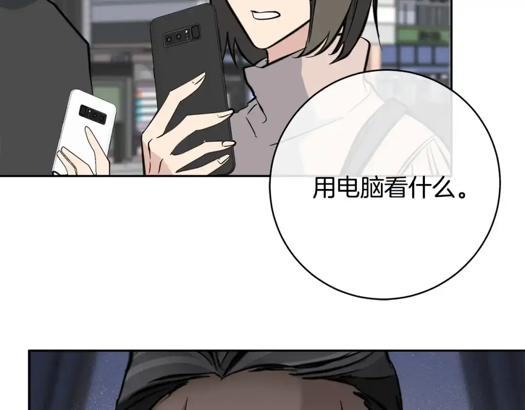 《乌鸦哭泣的夜》第55话 举报 第81页
