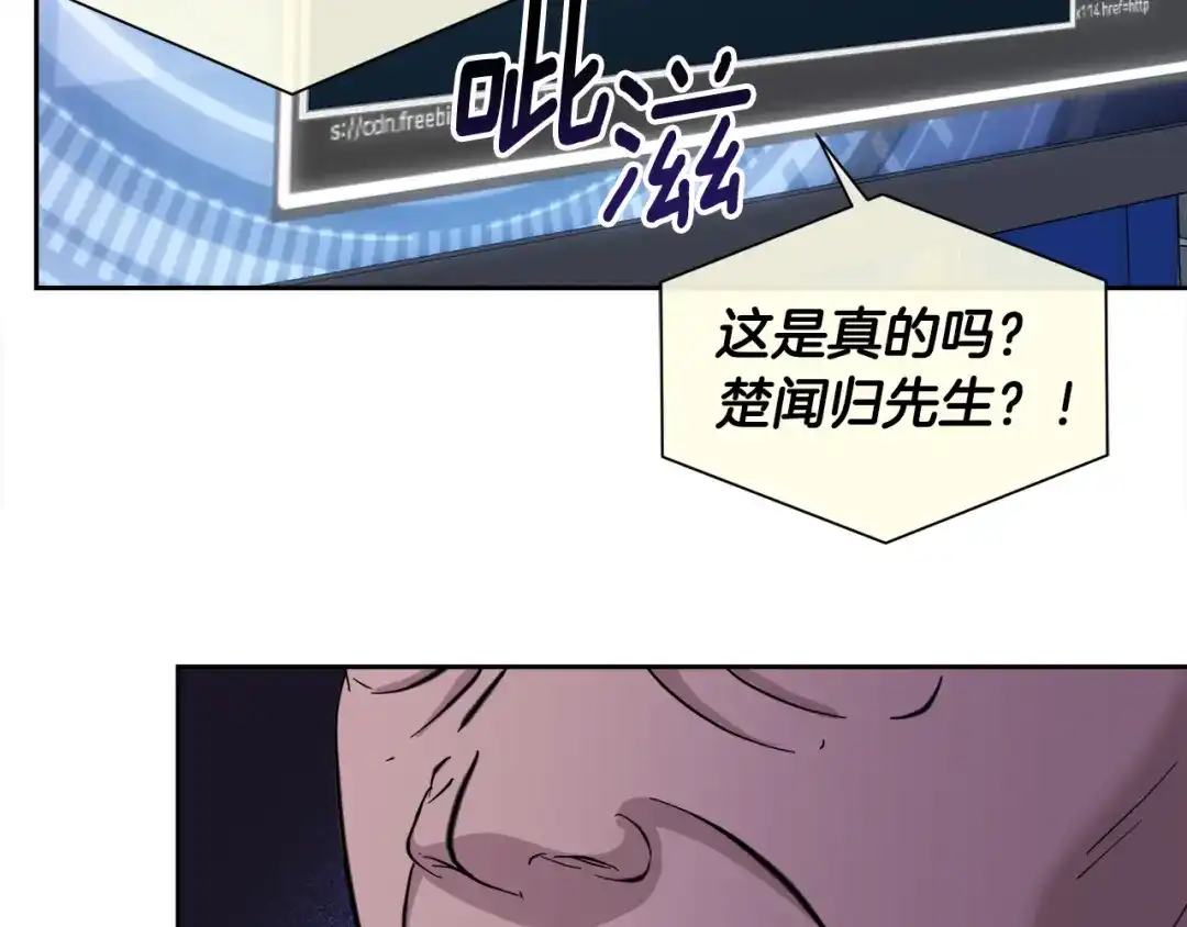 《乌鸦哭泣的夜》第55话 举报 第94页