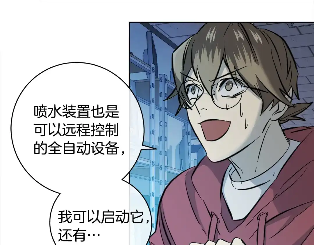 《乌鸦哭泣的夜》第55话 举报 第37页