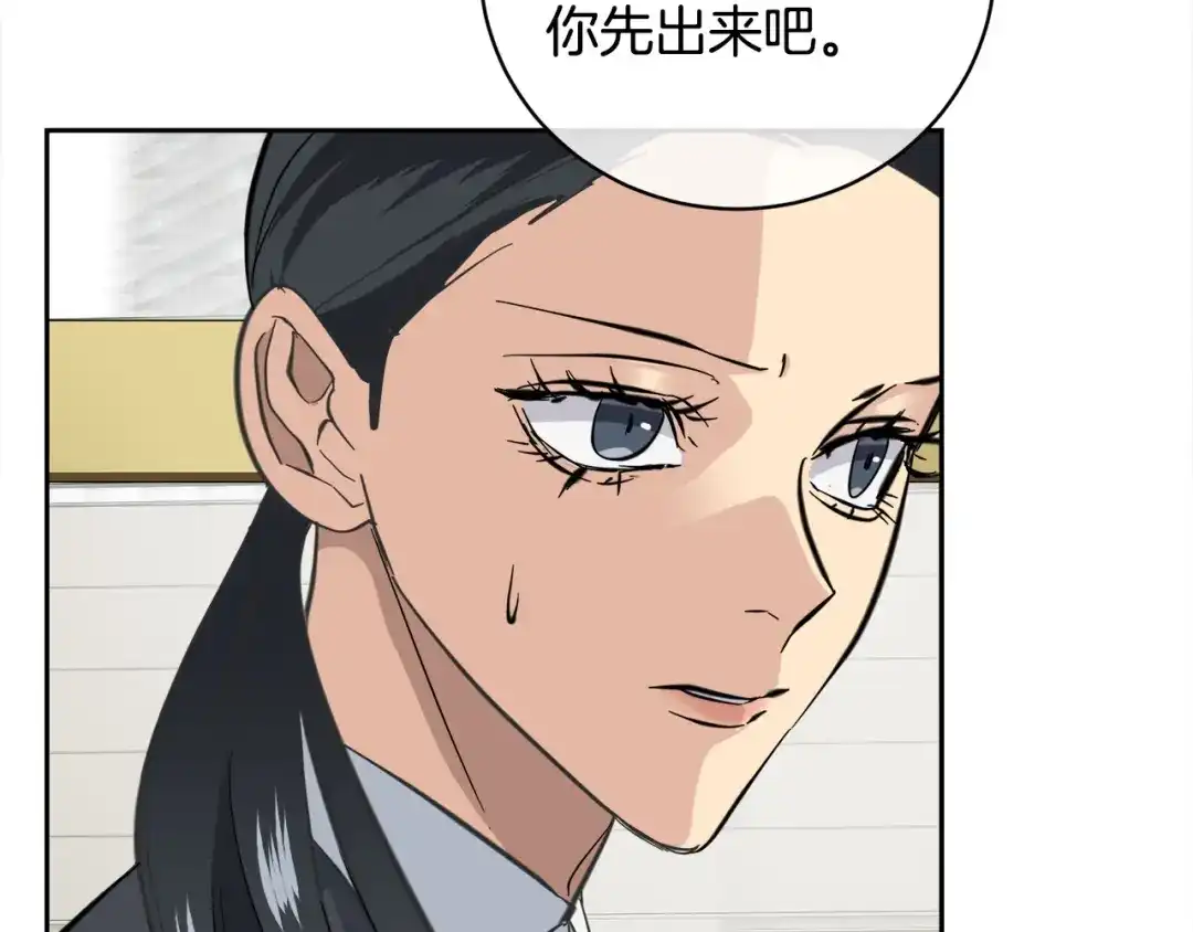 《乌鸦哭泣的夜》第55话 举报 第61页
