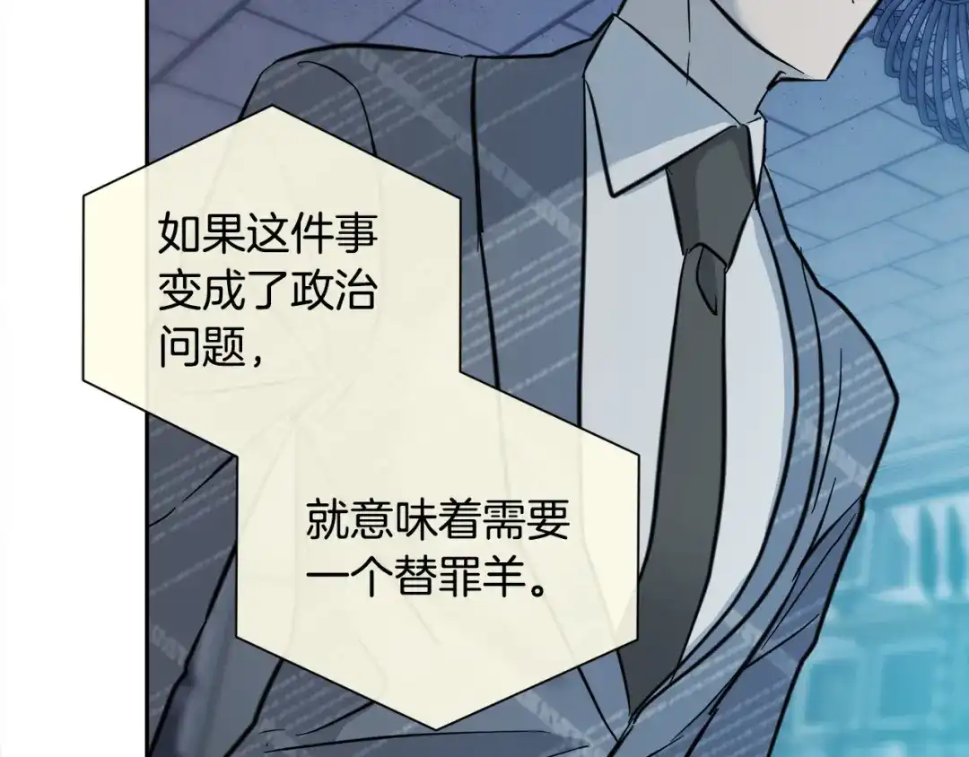 《乌鸦哭泣的夜》第55话 举报 第50页