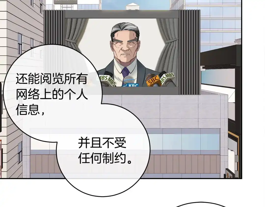 《乌鸦哭泣的夜》第55话 举报 第78页