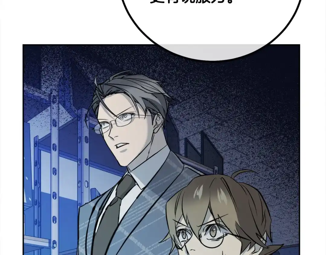 《乌鸦哭泣的夜》第55话 举报 第40页