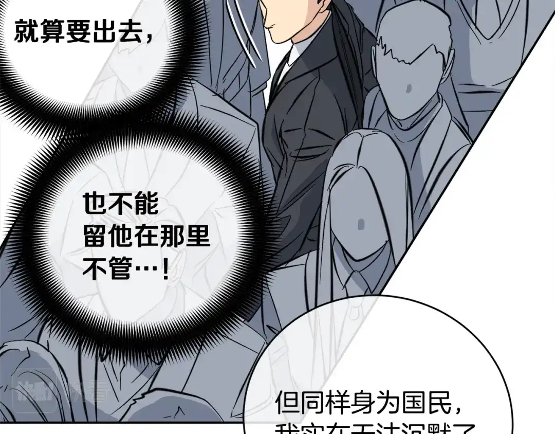 《乌鸦哭泣的夜》第55话 举报 第71页