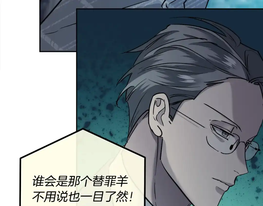 《乌鸦哭泣的夜》第55话 举报 第51页