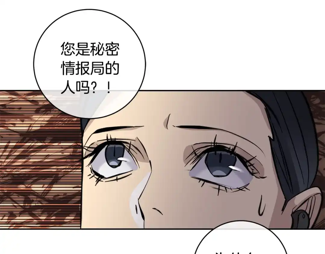 《乌鸦哭泣的夜》第55话 举报 第99页