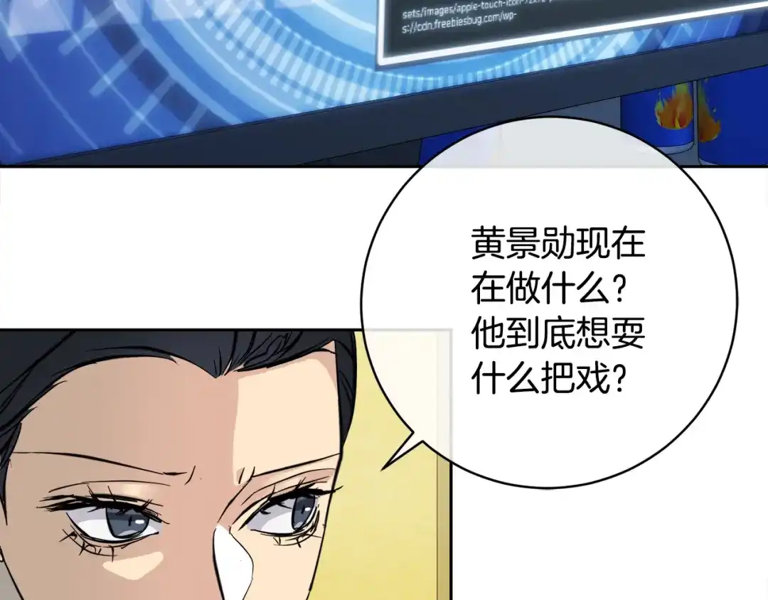 《乌鸦哭泣的夜》第55话 举报 第12页