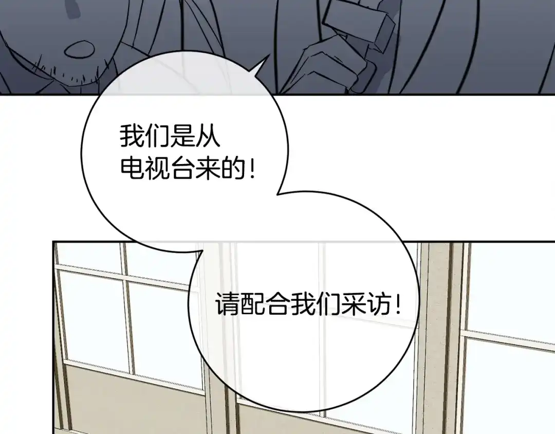 《乌鸦哭泣的夜》第55话 举报 第23页