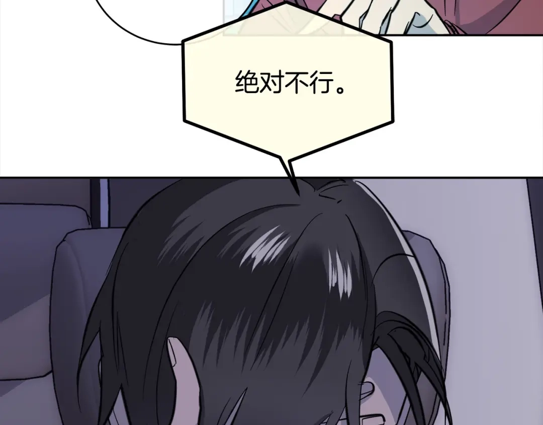 《乌鸦哭泣的夜》第55话 举报 第38页