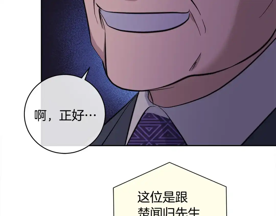 《乌鸦哭泣的夜》第55话 举报 第95页