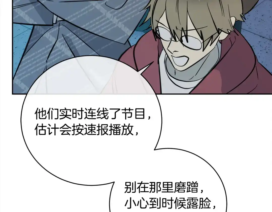 《乌鸦哭泣的夜》第55话 举报 第60页