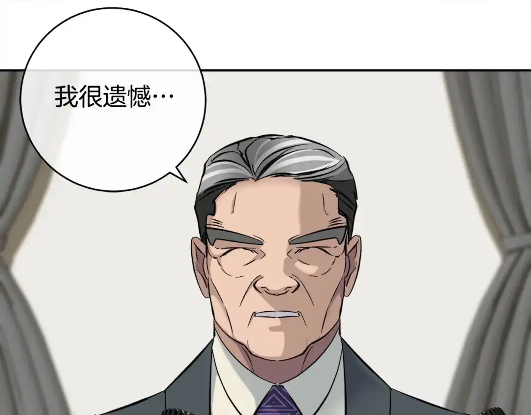 《乌鸦哭泣的夜》第55话 举报 第69页