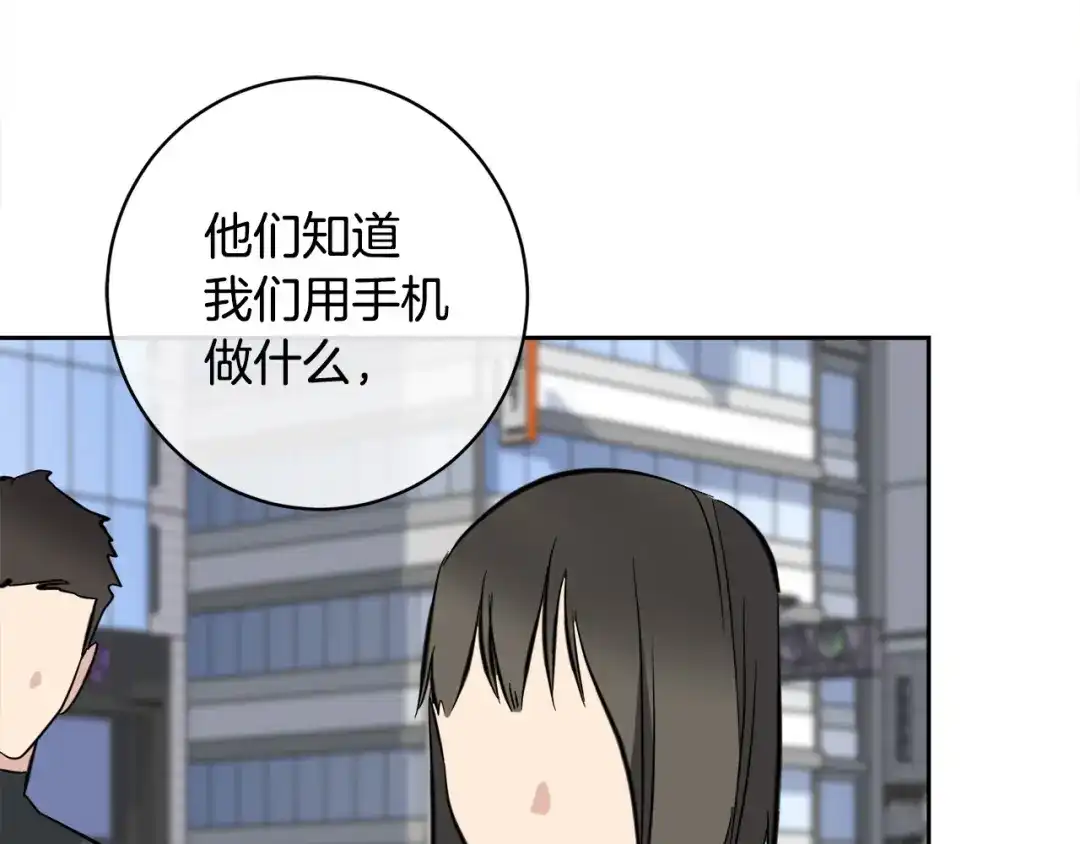 《乌鸦哭泣的夜》第55话 举报 第80页